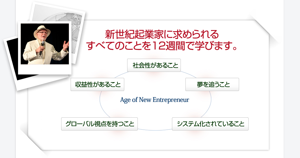 Age of New