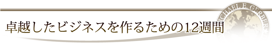 起業家育成スクールドリーミングルーム