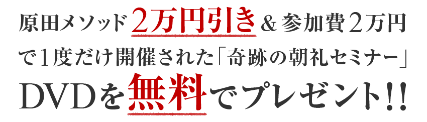 やればできる」原田メソッド目標達成講座