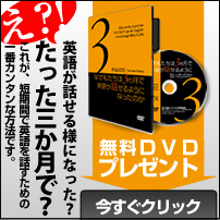 本城式EQ英会話