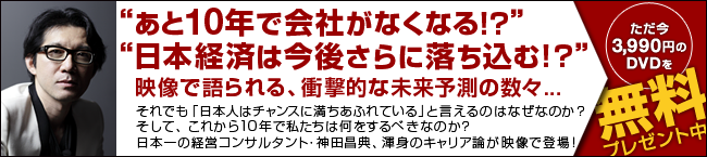 あと10年で会社がなくなる!?