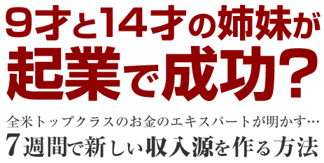 あなたは、インターネットビジネスでこんな間違えをしていませんか？