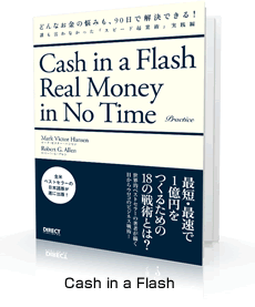 Cash in a Flash