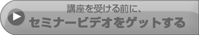 終了しました