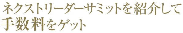 ３人の豪華スピーカーを紹介