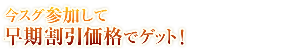 ネクストリーダーサミットに参加する