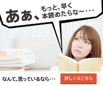 誰でも簡単にたった60分で速読できる！