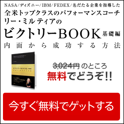 自分を不幸にしない13の習慣、今なら無料！